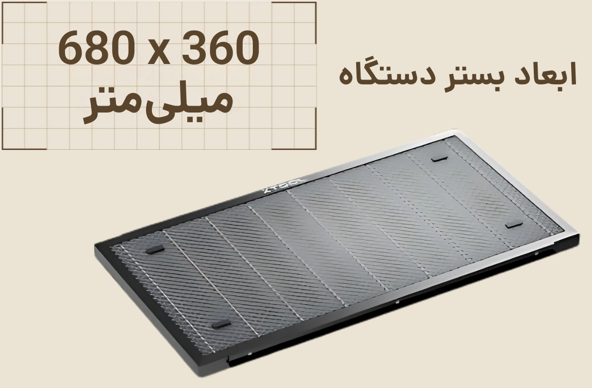 ابعاد بستر لیزر برش و حکاکی ایکس تول P2S - قشم خرید